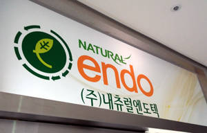 내츄럴엔도텍 사옥 입구. ⓒ 프라임경제