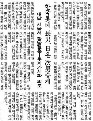 1992년 당시 국내 언론들은 장남 신동주가 한국을 차남 신동빈이 일본을 경영한다고 예측했지만 신격호 회장은 정반대의 결정을 내리면서 지금의 롯데그룹을 부흥시켰다. ⓒ 네이버