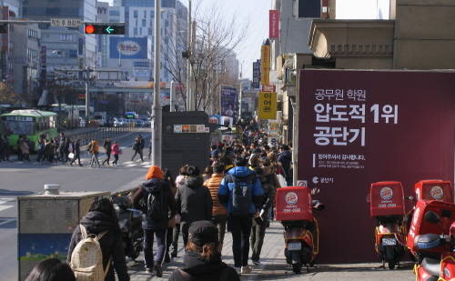 공무원 준비생들이 학원 수업을 듣기 위해 노량진 거리를 가득 메우고 있다. = 강다솔 기자