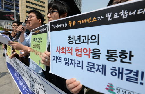 양질의 일자리가 줄어들자 청년들이 거리로 나섰다. 장기적 경기 불황에서 일자리 확대를 위해 정부‧기업‧학교의 상호협력이 필요한 시기다. ⓒ 뉴스1