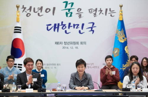 박근혜 대통령은 지난해 12월18일 대통령 직속 청년위원회가 청와대에서 '스펙 아닌 능력중심사회 실현방안'을 주제로 연 6차 회의를 통해 "학벌이 아닌 지속적인 능력 개발과 창의력을 통한 사람이 인정받는 사회가 돼야 한다"고 말했다. ⓒ 청와대