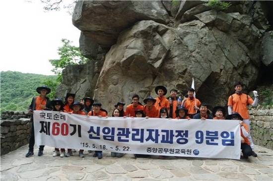 ⓒ 중앙공무원교육원