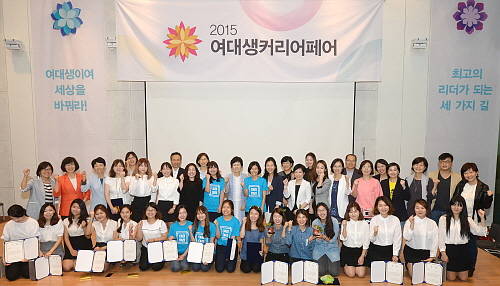 5일 진행된 '제1회 2015 여대생커리어페어'에서 손병옥 푸르덴셜 생명보험 사장은 "용기를 가지고 원대한 꿈에 도전하라. 그리고 절대 포기하지 말라"고 여대생들에게 강조했다. ⓒ WIN