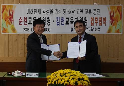 장태덕 김천교육장(왼쪽)과 신경수 순천교육장이 교육교류협력 협약서에 서명한 후 손을 잡고 있다. ⓒ 순천교육지원청