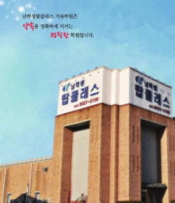 ⓒ 남학생탑클래스