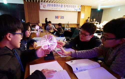 퓨전스쿨 과학캠프는 핵융합연구소에서 운영하는 자체 교육기부 프로그램 중 하나로 초중학생들에게 체험형 과학활동을 통해 핵융합에너지 및 플라즈마에 대한 올바른 지식전달 및 창의적 사고력을 길러주는 프로그램이다. ⓒ 국가핵융합연구소