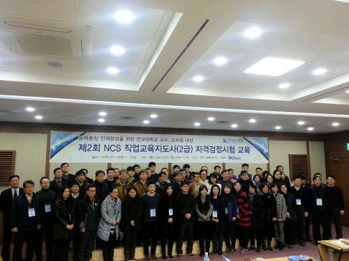 코리아리크루트는 지난달 19일부터 21일까지 충북보건과학대와 전주대학교에서 NCS직업교육지도사' 교육을 진행했다. ⓒ 코리아리크루트