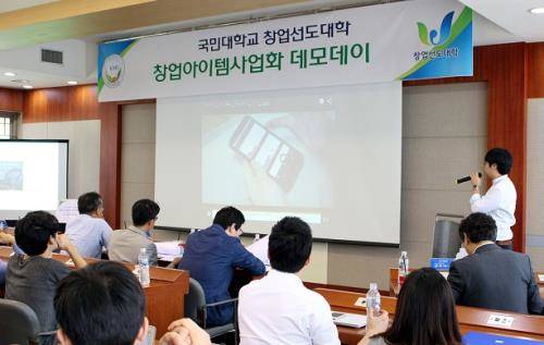 창업아이템사업화 데모데이에서 아이템을 설명하고 있다. ⓒ 국민대학교