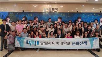숭실사이버대는 매해 2, 3회 문화산책 행사를 실시하고 있다. ⓒ 숭실사이버대학교