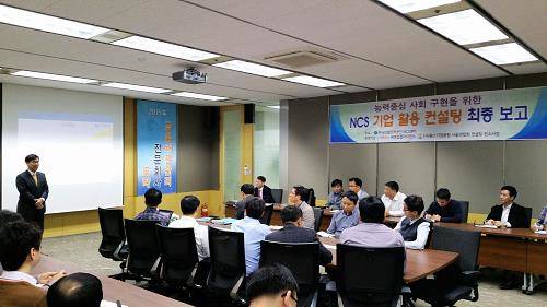 엔잡은 공공기관 대상 NCS 기반 채용 컨설팅 기관으로 선정된 데 이어 지난해 민간기업 'NCS 기업 활용 컨설팅 기관'으로도 뽑혔다. ⓒ 엔잡
