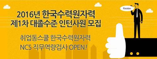ⓒ 취업동스쿨