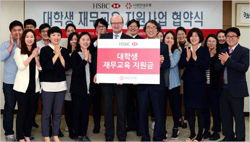 사회연대은행과 HSBC 코리아는 21일 대학생 재무교육 지원사업에 관한 업무협약을 체결했다. ⓒ 사회연대은행