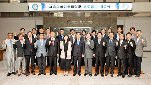 서울과기대는 28일 대학본부 대회의실에서 '서울과학기술대학교 멘토교수 위촉식'을 개최했다. ⓒ 서울과기대