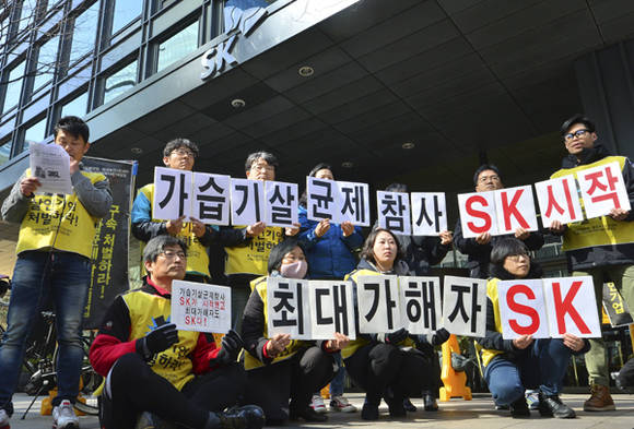 지난 3월 9일 오전 서울 종로구 서린동 SK서린빌딩 앞에서 환경보건시민센터 회원들이 SK케미칼 규탄 기자회견을 하고 있다. 환경보건시민센터는 SK의 전신인 유공이 1994년 세계 최초로 가습기 살균제를 개발했고 이후 90% 넘는 가습기살균제 제품의 원료를 공급했다며 SK케미칼을 처벌할 것을 촉구했다. ⓒ 뉴스1