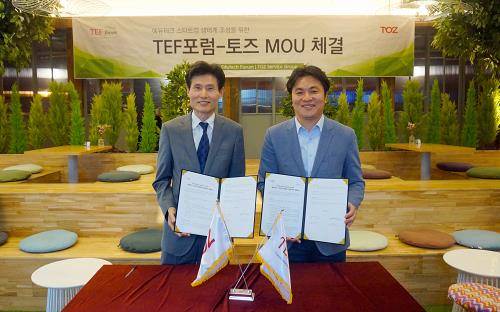 토즈는 교육 스타트업 중심의 에듀테크 포럼 TEF와 업무협약을 체결하고 스타트업 지원 및 육성 사업을 공동 추진한다. ⓒ 토즈