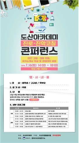 ⓒ 도산아카데미