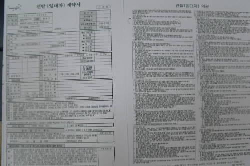 과거 웅진코웨이 시절 사용되던 Ba100712 약관. ⓒ 코웨이