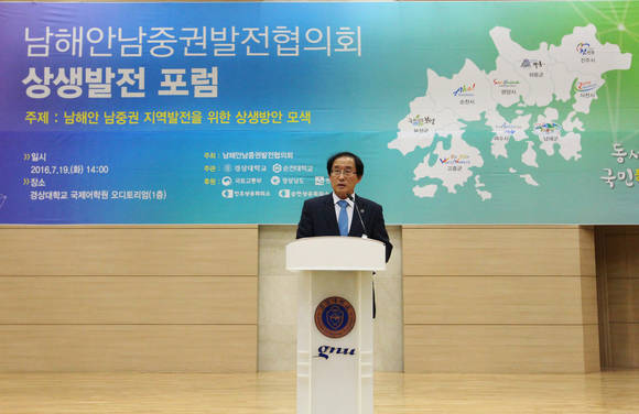 이상경 경상대학교 총장이 남해안남중권발전포럼회를 개최하고 있다. ⓒ 경상대학교