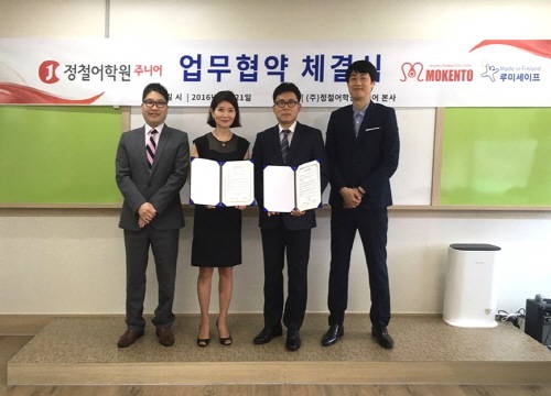정철어학원주니어는 지난 21일 모겐토와 MOU를 체결했다. ⓒ 모겐토