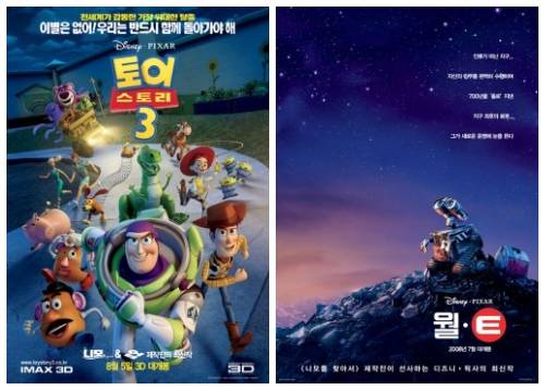 '토이스토리 3'·'월-E' 영화 개봉 포스터. ⓒ 디즈니·픽사