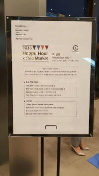 지난달 30일 게시된 해피아워 플리마켓 안내문. ⓒ 정태영 현대카드 부사장 SNS