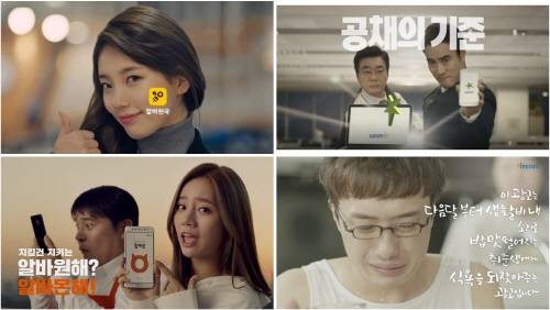 초기 단순 매칭이 주를 이루던 잡포털 산업은 각자의 색깔을 띄며 영역을 확장하고 있다. ⓒ 각 사