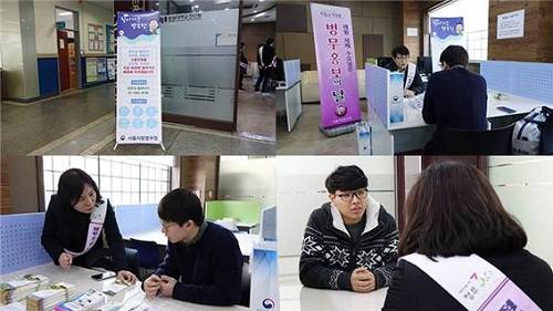 숭실대학교 평생교육원은 지난 15일 오후 2시 숭실대학교 전산관 중앙현관에서 서울지방병무청의 '찾아가는 병무행정 상담의 날' 행사를 진행했다. ⓒ 숭실대학교 평생교육원