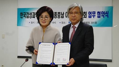 대전세종충남 여성벤처협회와 한국감성과학회 업무협약 체결식 모습. = 박지혜 기자