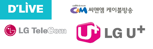 기존 사명을 과감히 버리고 새 이름을 들고 사업 비전을 제시한 딜라이브와 LG유플러스의 현재와 과거 기업 로고. ⓒ 프라임경제