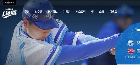 '삼성 왕조'라 불리던 삼성 라이온즈는 올 시즌(25일 기준) 3승2무15패로, 선두(KIA)와의 승차는 어느덧 10경기까지 벌어진 상태다. ⓒ 삼성라이온즈 홈페이지