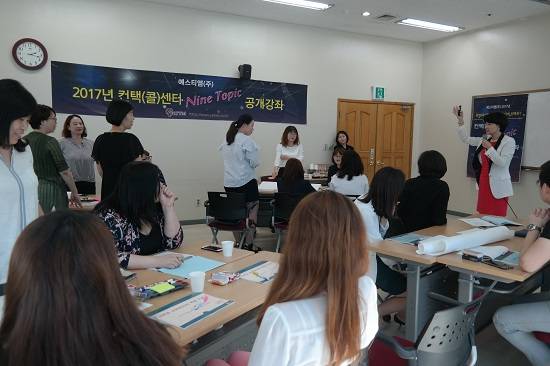 지난 13일 김효연 예스티엠 부원장이 'STP로 슈퍼바이저 역량기르기'를 주제로 2017 컨택센터 Nine Topic 9월 공개강좌를 진행하고 있다. ⓒ 예스티엠
