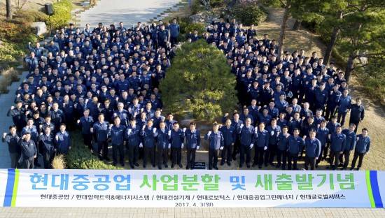 지난 4월 인적분할에 의한 독립법인 체제 구축 후 현대중공업 임직원들은 울산 현대중공업 본관 앞에서 기념식수를 진행했다. ⓒ 현대중공업