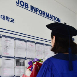 한 학생이 졸업 당일에도 대학 취업정보처 게시판을 둘러보고 있다. ⓒ 뉴스1