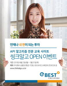 ⓒ 이베스트투자증권