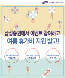 ⓒ 삼성증권