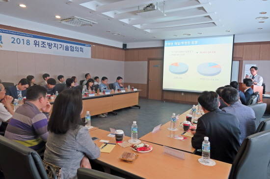 한국조폐공사가 정부 기관들과 지폐 위변조 방지기술 고도화를 위해 협의회를 개최했다. ⓒ 한국조폐공사