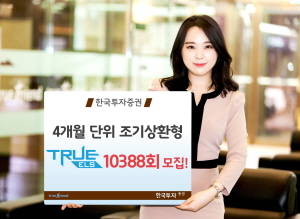 ⓒ 한국투자증권