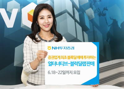ⓒ NH투자증권