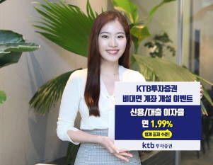ⓒ KTB투자증권
