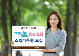 ⓒ 한국투자증권