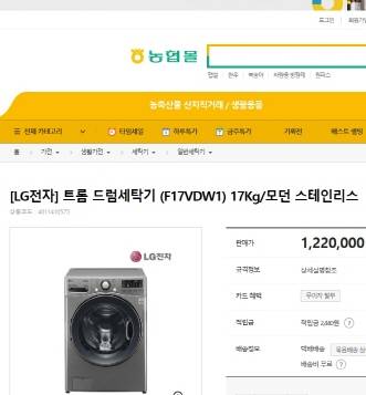 농협몰에서는 다소 가격이 높은 전자제품 등 조합원 생산품이 아니라 해도 자체 명의로 구매 영수증을 발급. ⓒ 농협몰