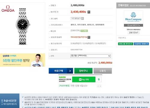 외국 유명 브랜드의 시계를 판매하는 NH마켓 화면. 통신판매의 중개에 불과한 항목이라 지역농협에서 이런 일까지 열을 올리는 게 맞냐는 지적이 나온다. ⓒ NH마켓