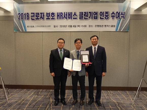 유니에스는 '정도경영'과 '내실경영' 바탕의 득심경영을 사업경영 최우선 원칙으로 고수하고 있다. ⓒ 한국HR서비스산업협회