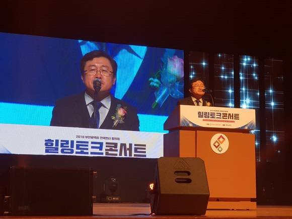 성승모 부산시컨택센터협의회장이 개회사를 하고 있다. = 김상준 기자