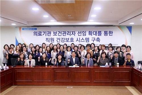 '의료기관 보건관리자 선임확대를 통한 직원 건강보호시스템 구축 세미나' 참가자들이 기념촬영을 하고 있다. ⓒ 직업건강협회