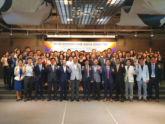 21일 제11회 DCCA 디지털‧운영사례 컨퍼런스에서 화이팅을 외치고 있다. = 김이래 기자