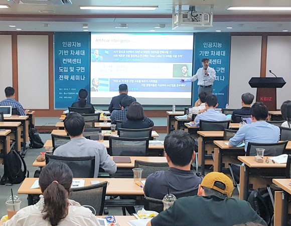 성장환 삼성SDS 수석이 10일 인공지능 차세대 컨택센터 세미나에서 'Brity ICC'를 발표하고 있다. = 김이래 기자