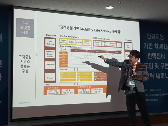 김재환 PwC Digital Services Lead 전무는 '고객경험 전략'을 강조하고 있다. = 김이래 기자