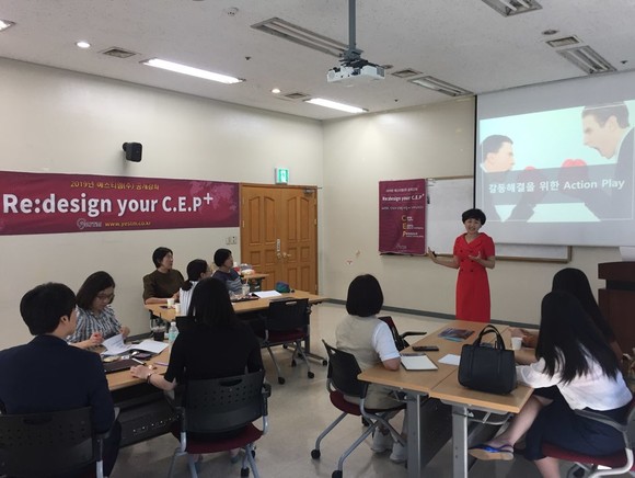 김효연 컨설턴트가 갈등을 위한 해법으로 '액션 플랜'을 강조하고 있다. ⓒ 예스티엠