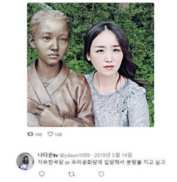 2020 희망개발공약단의 단원이었던 나다은씨의 SNS 계정. ⓒ 나다은씨 SNS 계정